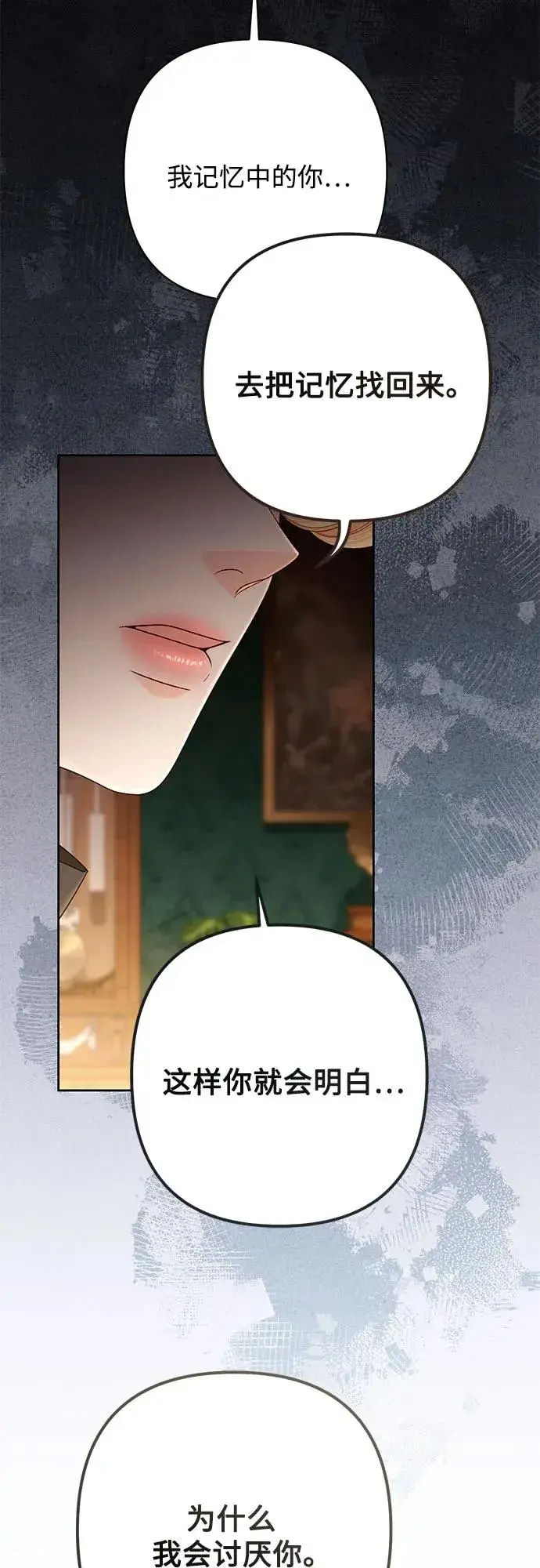 《再婚皇后》第204话图15
