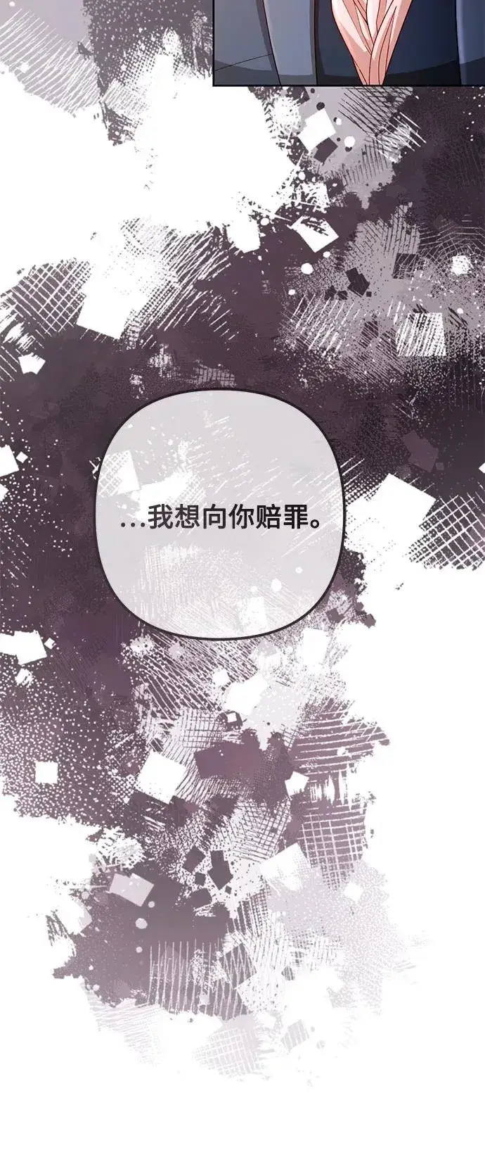 《再婚皇后》第204话图17