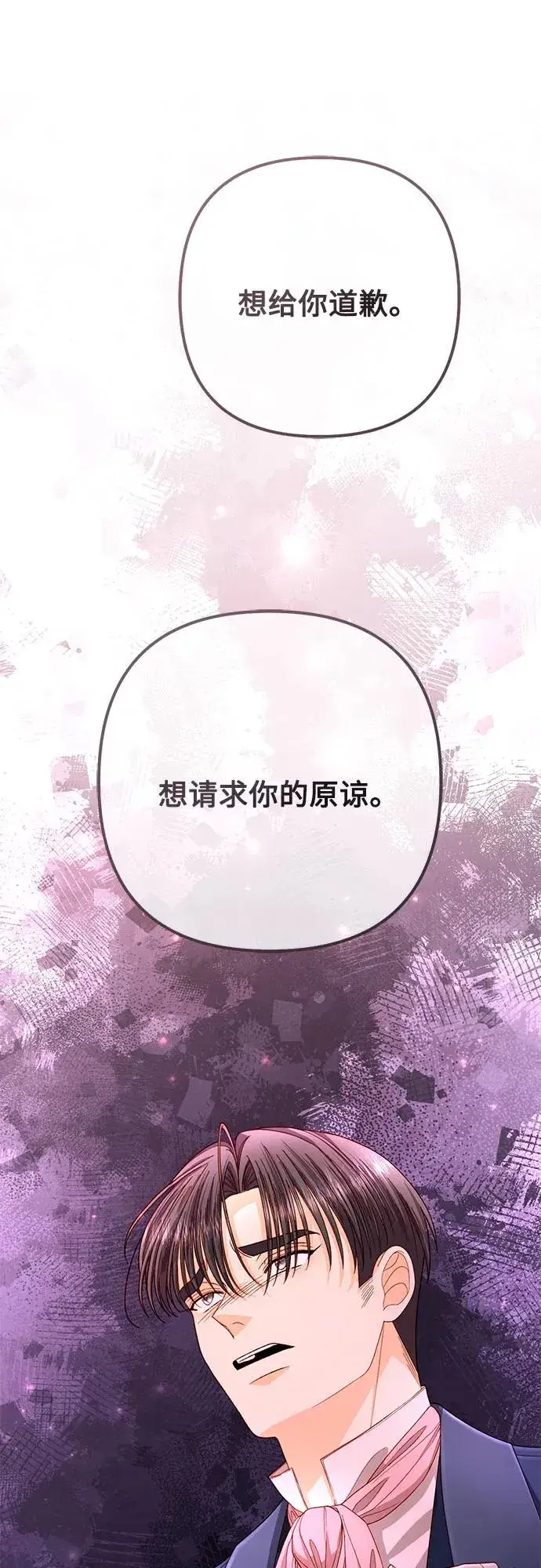 《再婚皇后》第204话图18