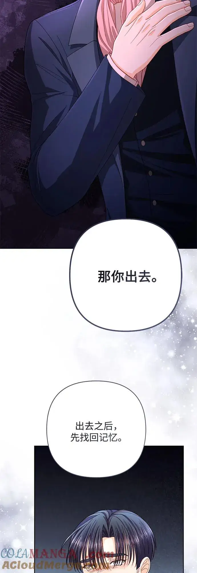《再婚皇后》第204话图19