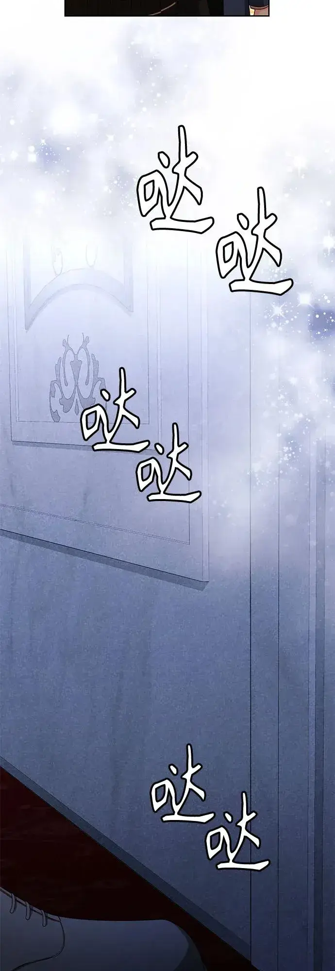 《再婚皇后》第204话图21