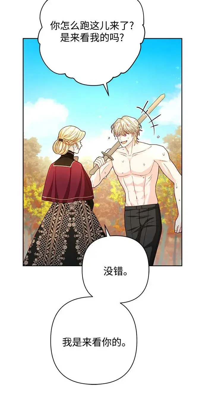 《再婚皇后》第204话图33