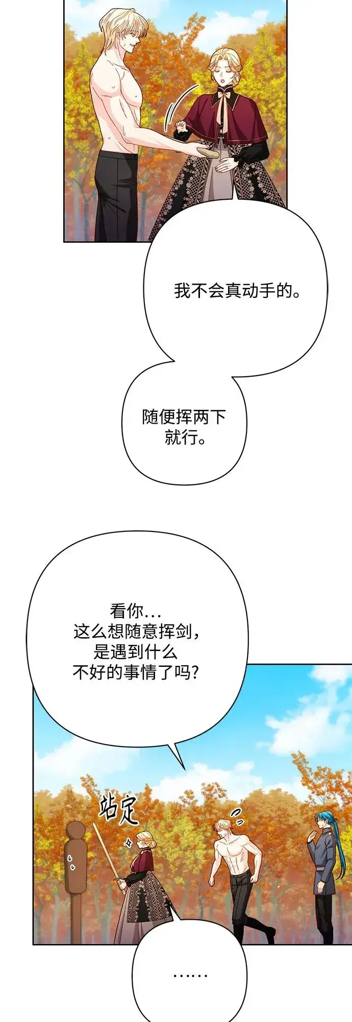 《再婚皇后》第204话图38