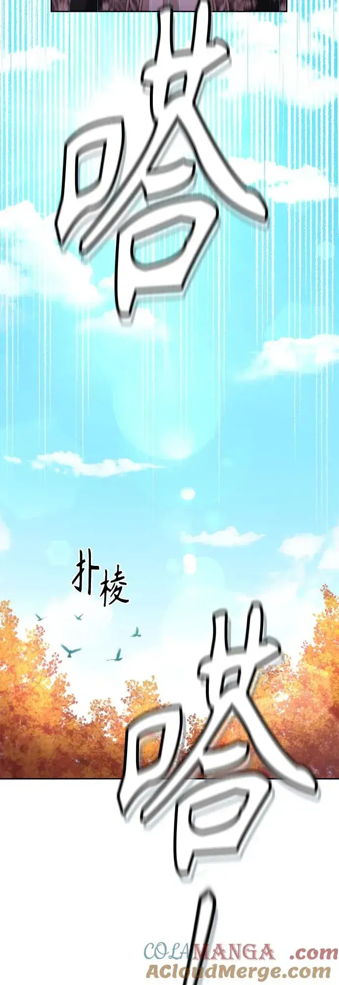 《再婚皇后》第204话图40