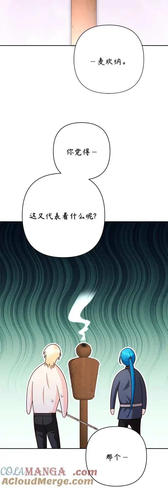 《再婚皇后》第204话图43