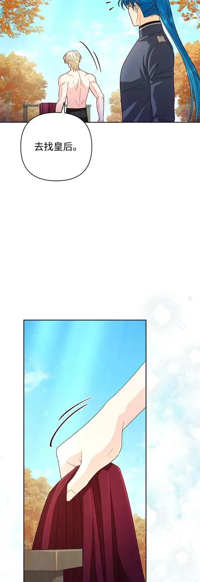《再婚皇后》第204话图47