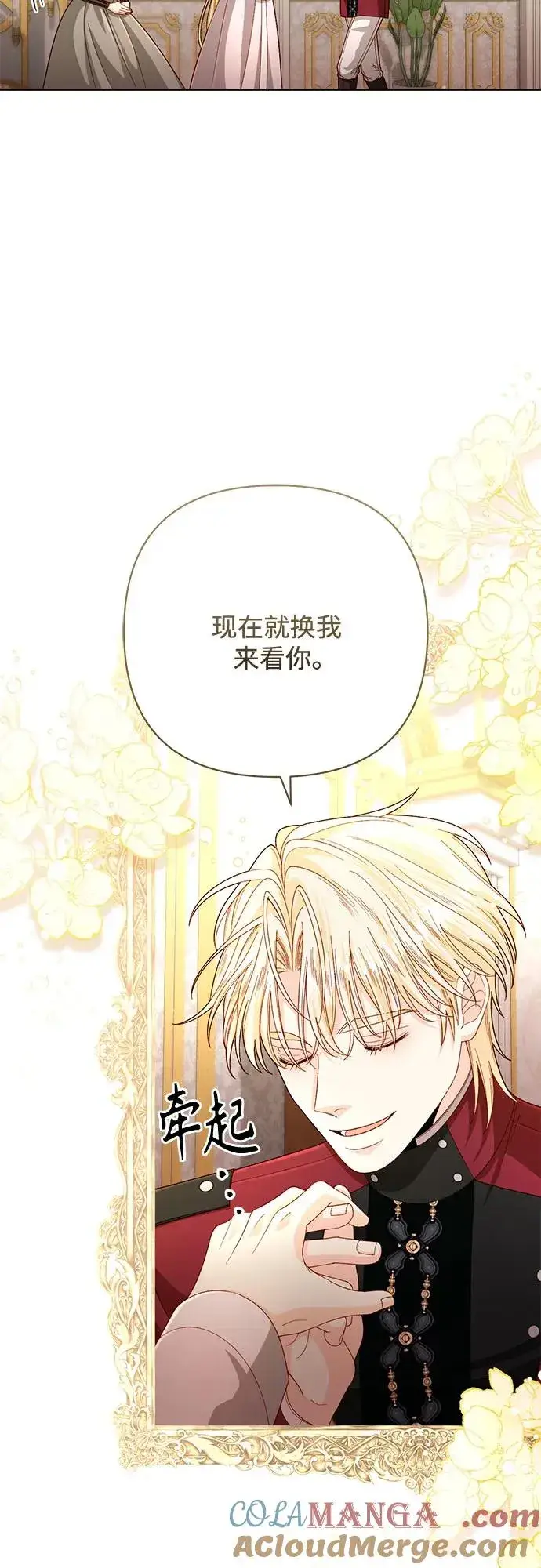 《再婚皇后》第204话图52