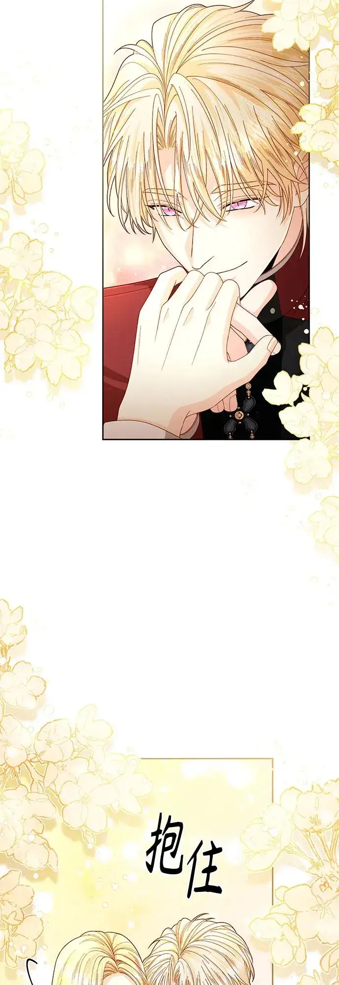 《再婚皇后》第204话图54