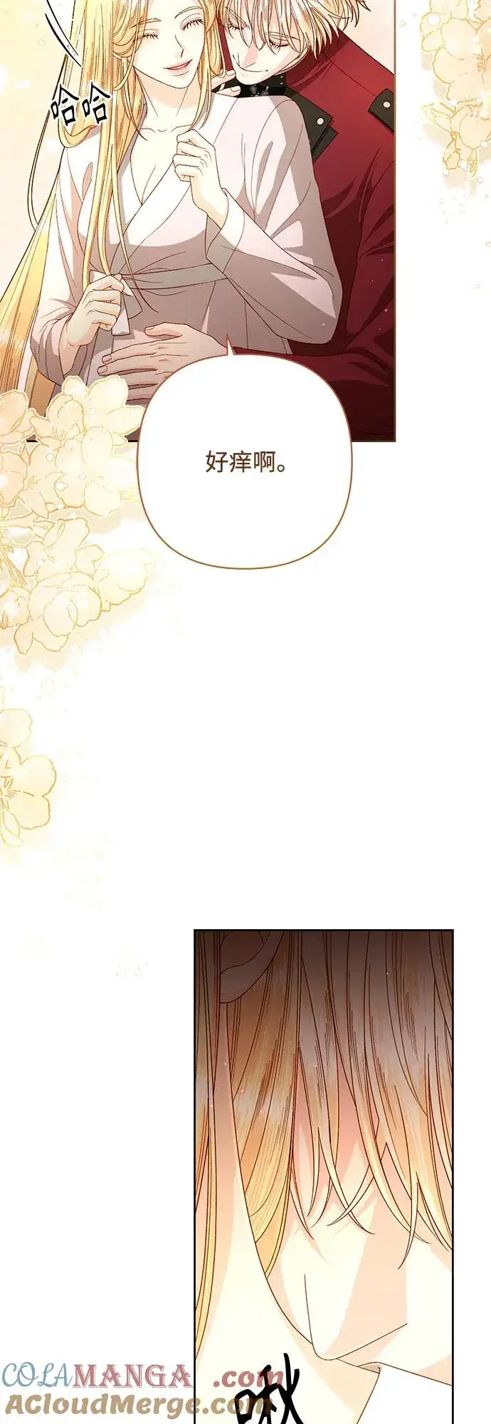 《再婚皇后》第204话图55
