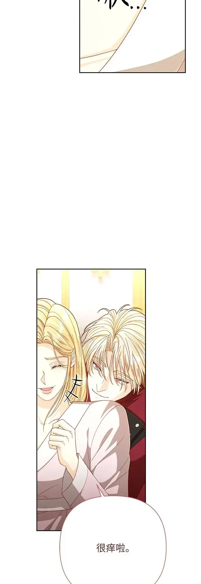 《再婚皇后》第204话图56