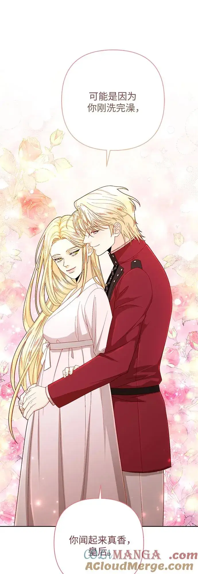《再婚皇后》第204话图58