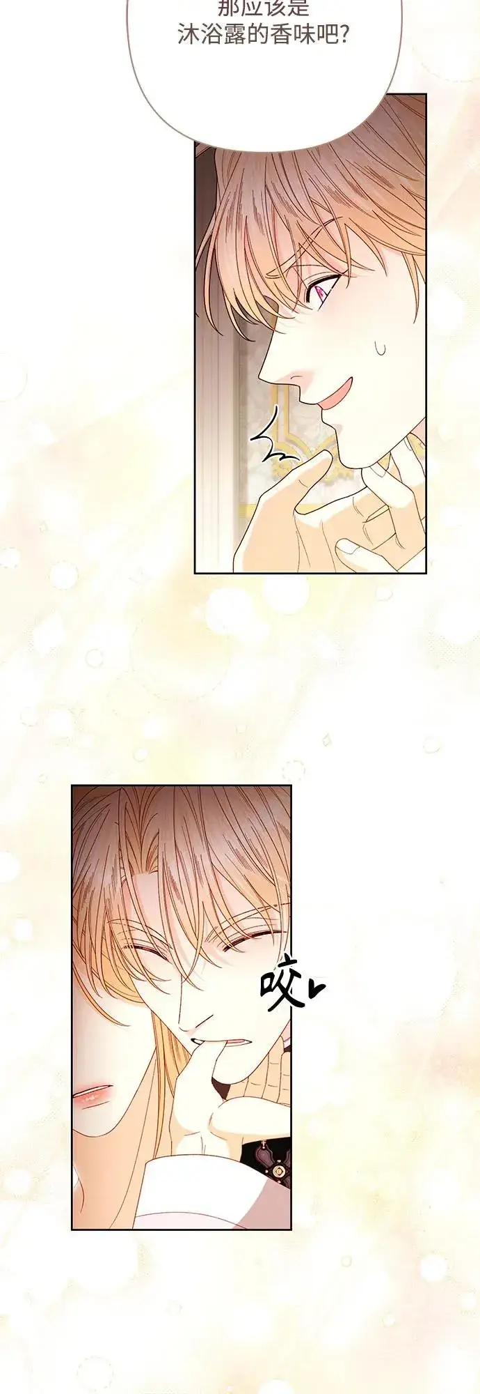 《再婚皇后》第204话图60