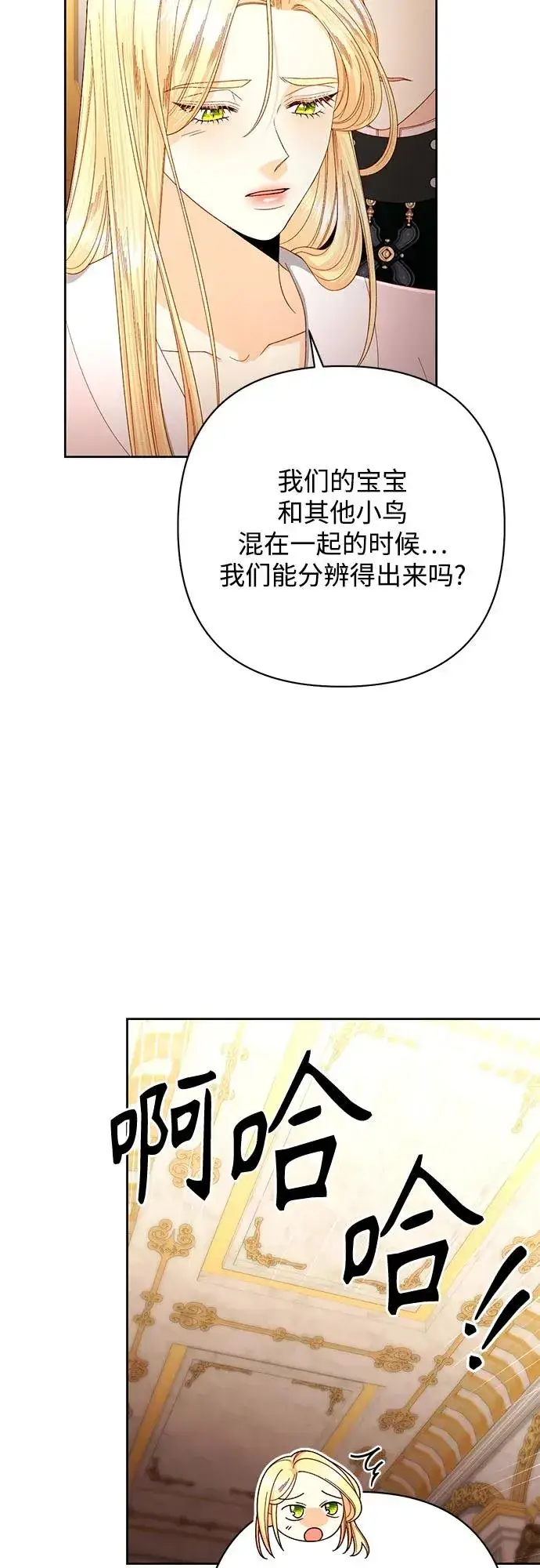 《再婚皇后》第204话图63