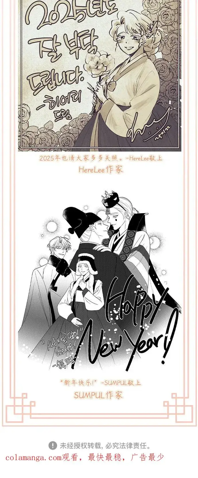 《再婚皇后》第204话图74