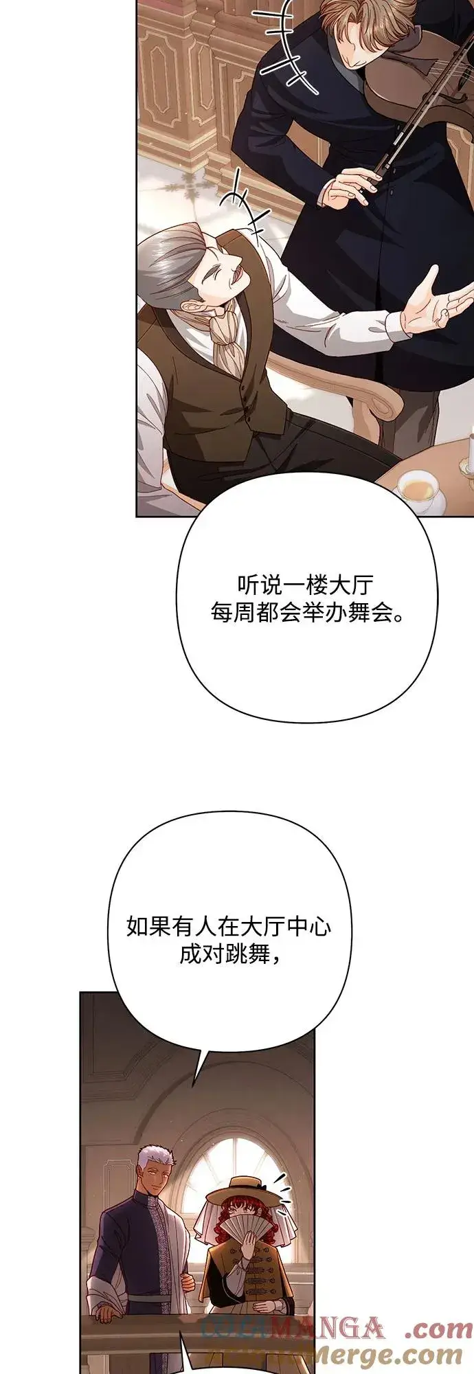 《再婚皇后》第206话图19