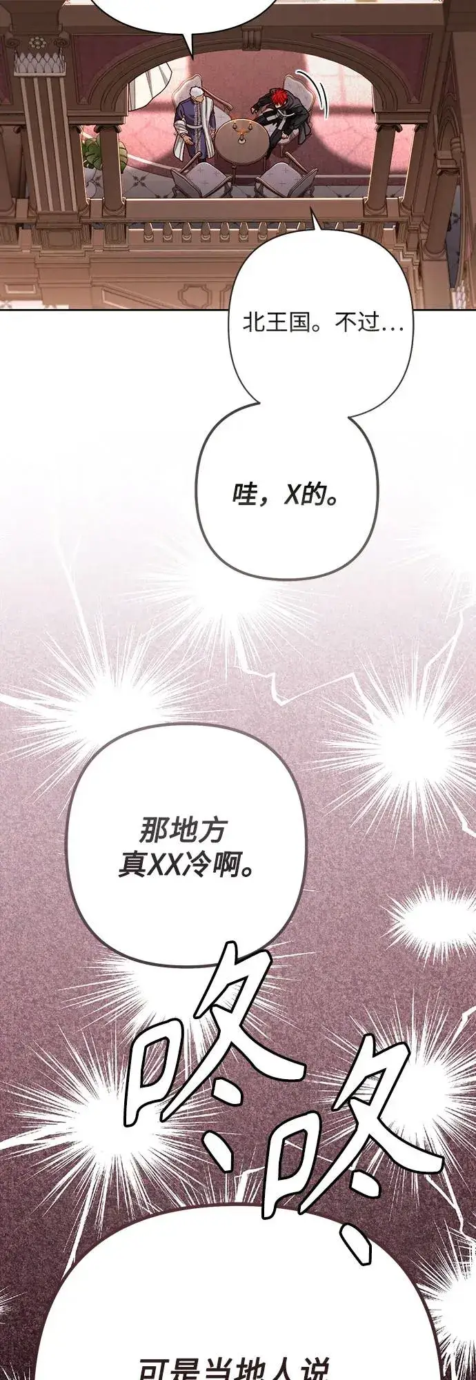 《再婚皇后》第206话图27