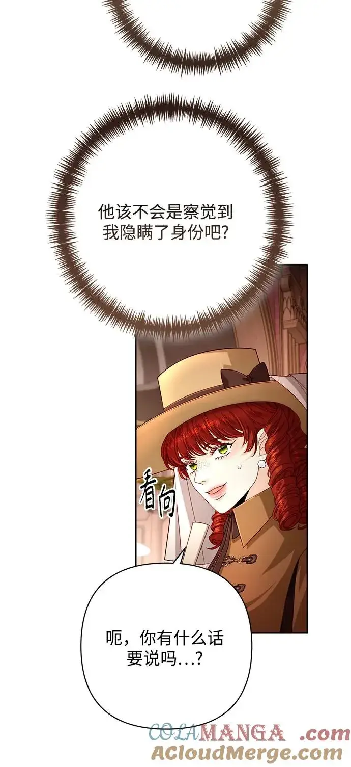 《再婚皇后》第206话图49