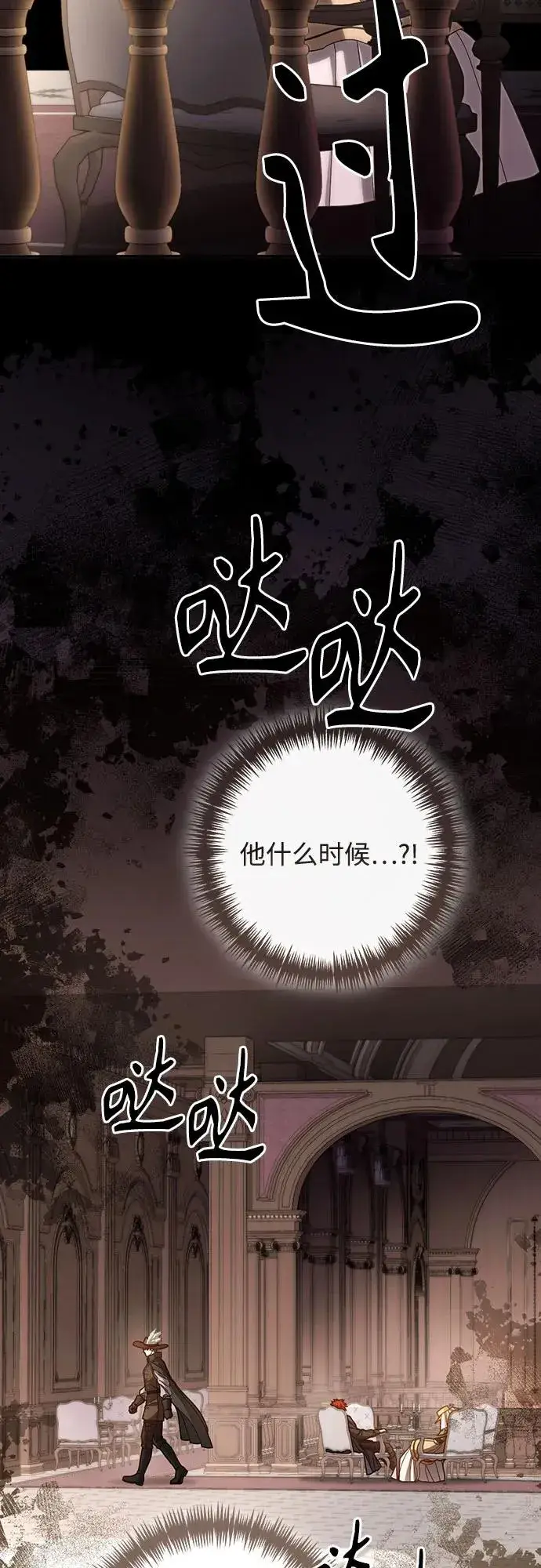 《再婚皇后》第206话图51