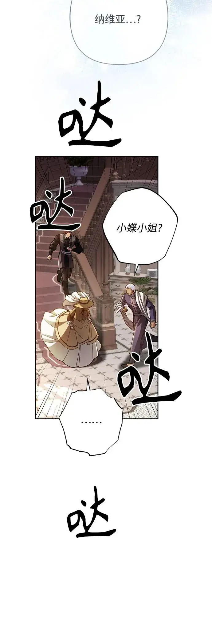 《再婚皇后》第206话图56
