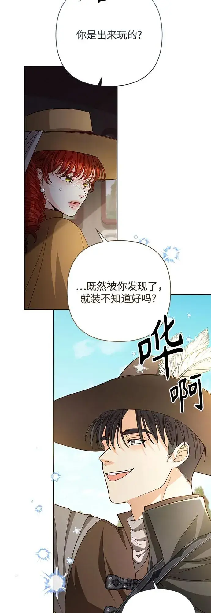 《再婚皇后》第206话图62