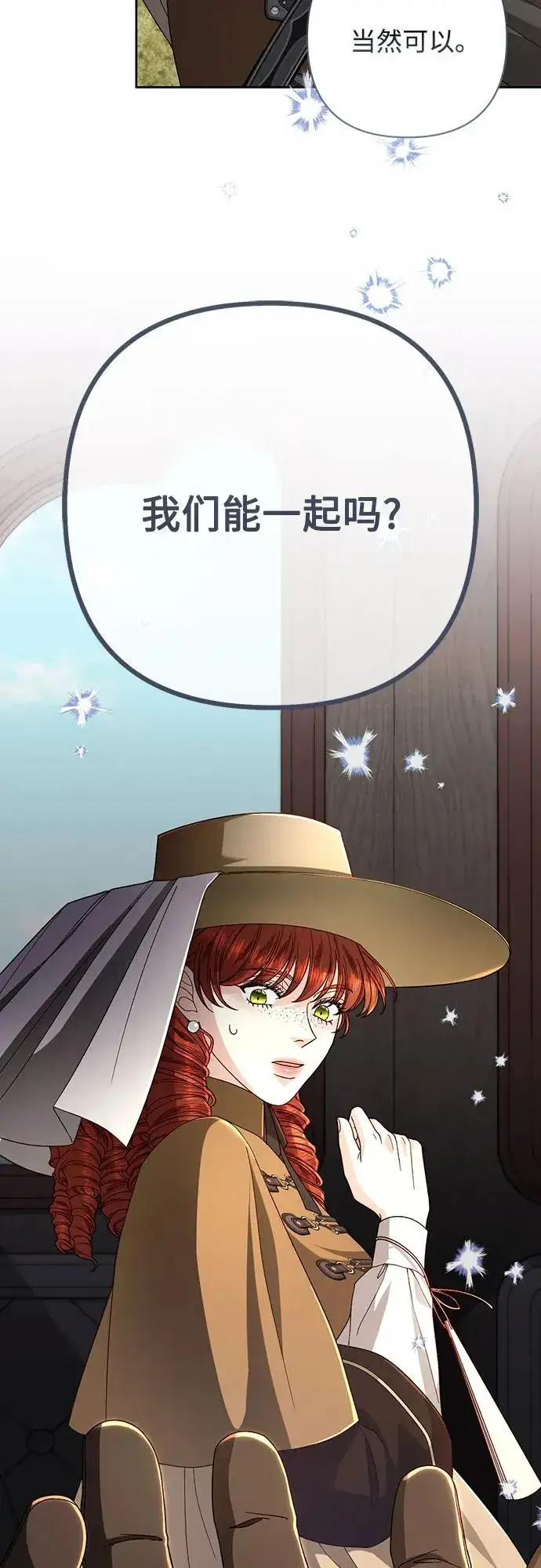 《再婚皇后》第206话图63