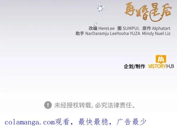 《再婚皇后》第206话图65