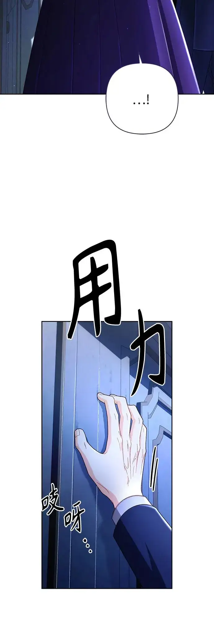 《再婚皇后》第208话图11