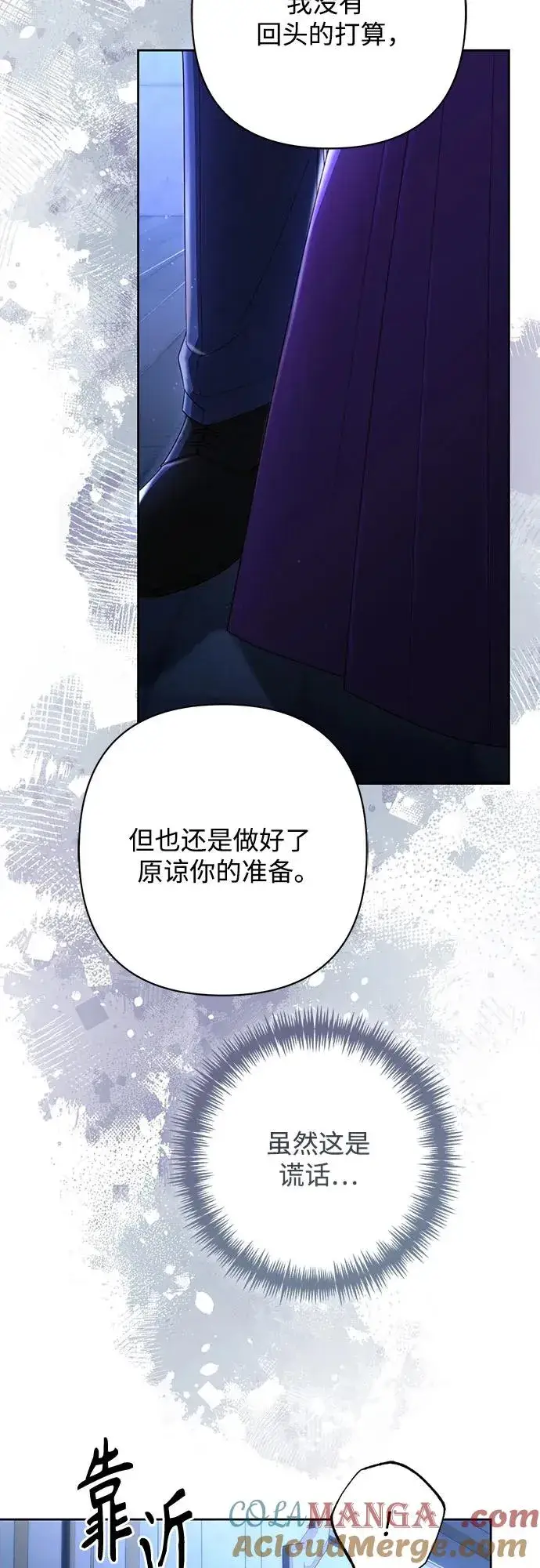 《再婚皇后》第208话图13