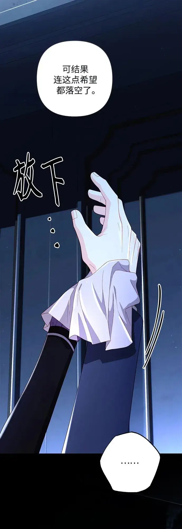 《再婚皇后》第208话图15