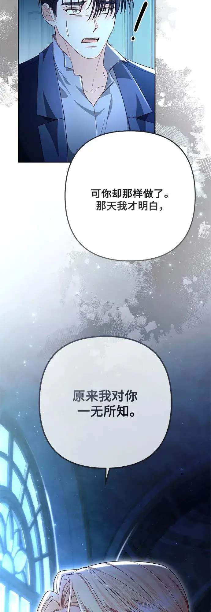 《再婚皇后》第208话图21