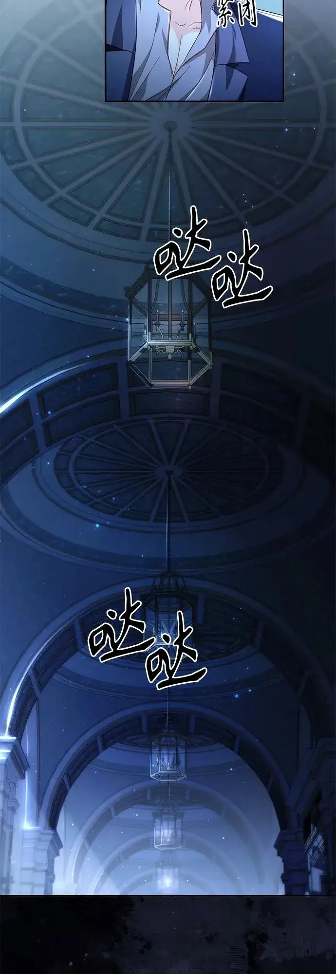 《再婚皇后》第208话图24
