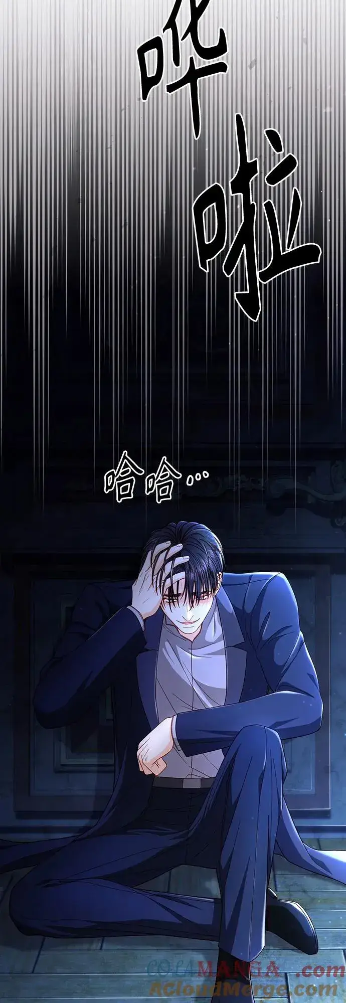 《再婚皇后》第208话图28