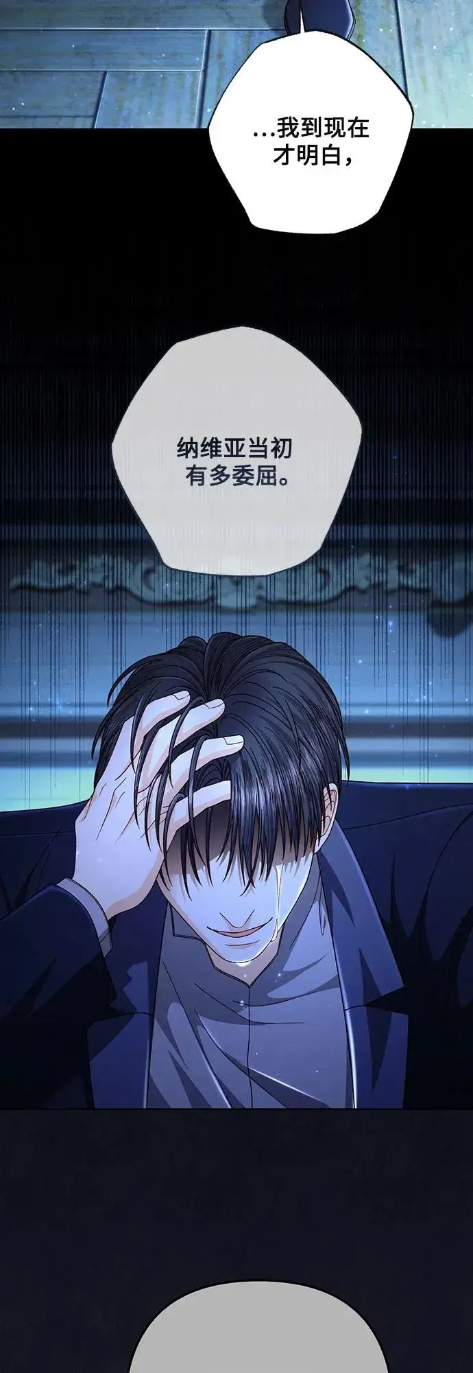 《再婚皇后》第208话图29