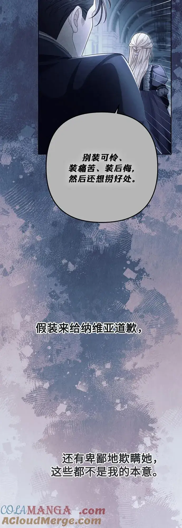 《再婚皇后》第208话图31