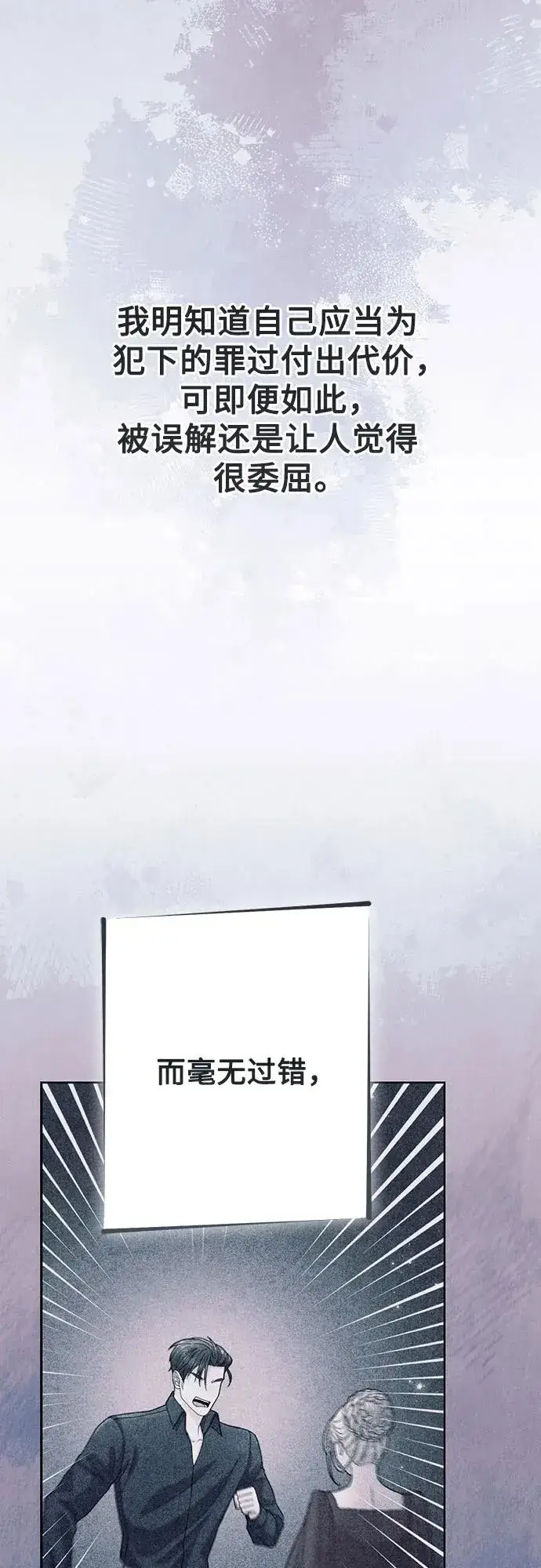 《再婚皇后》第208话图32