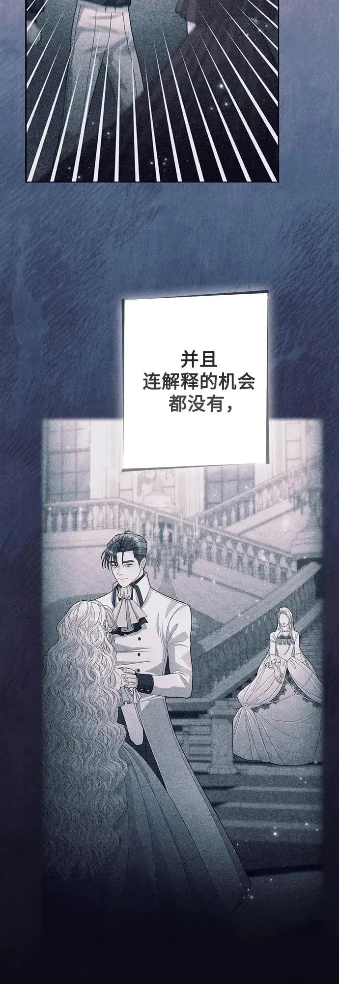 《再婚皇后》第208话图33