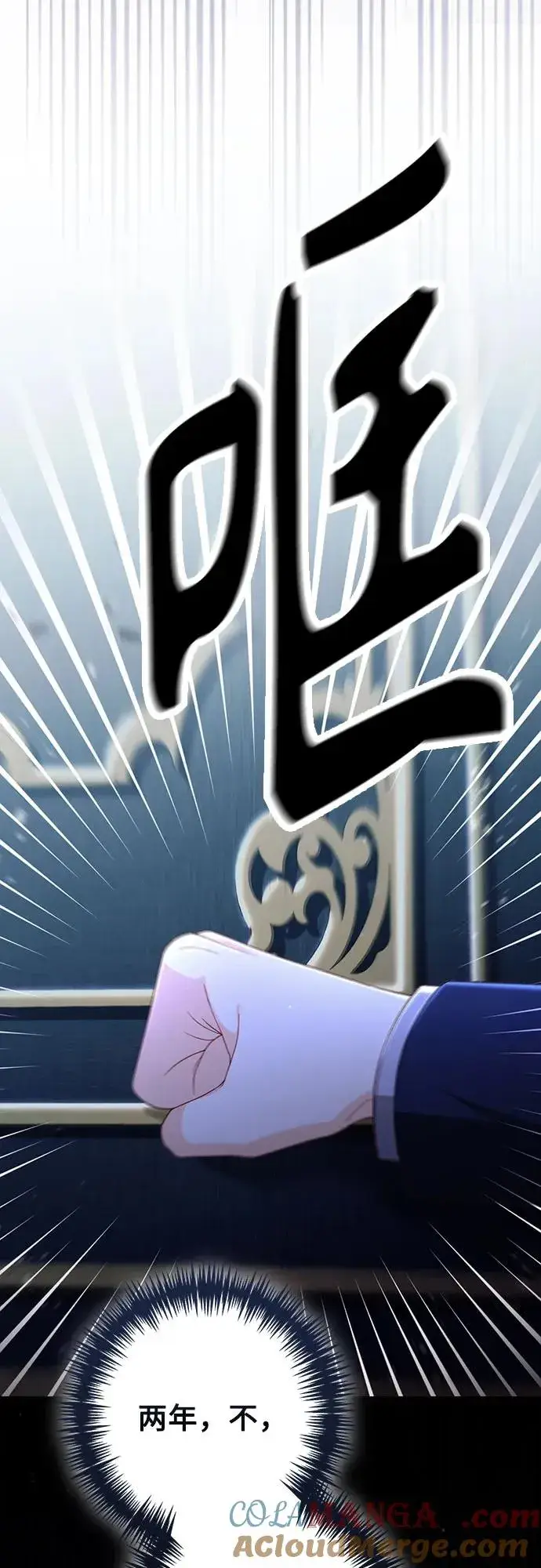 《再婚皇后》第208话图37