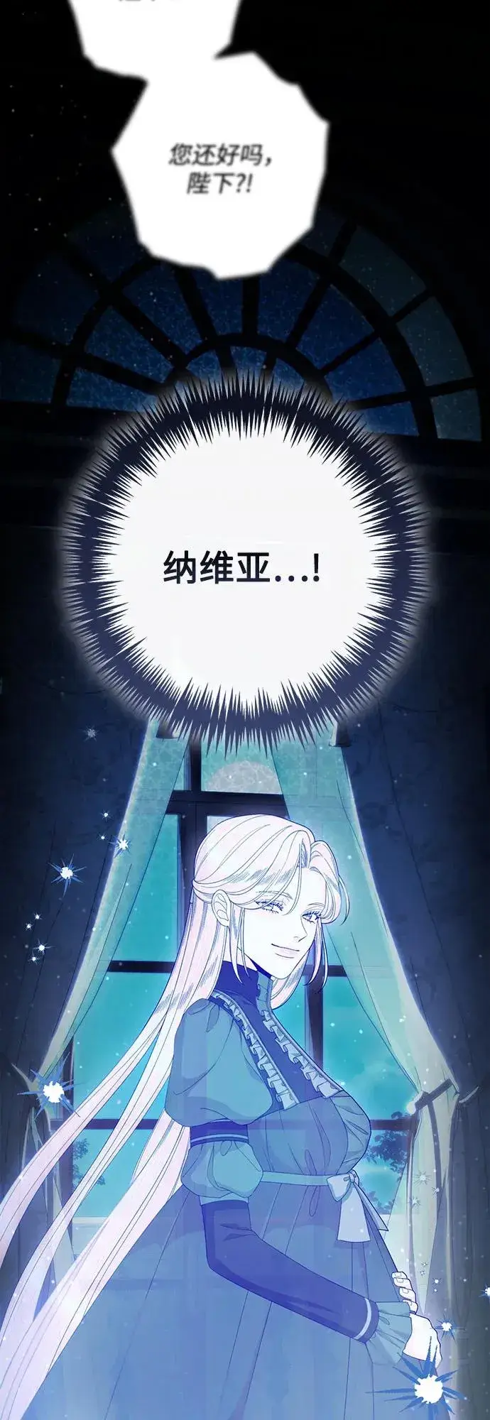 《再婚皇后》第208话图39