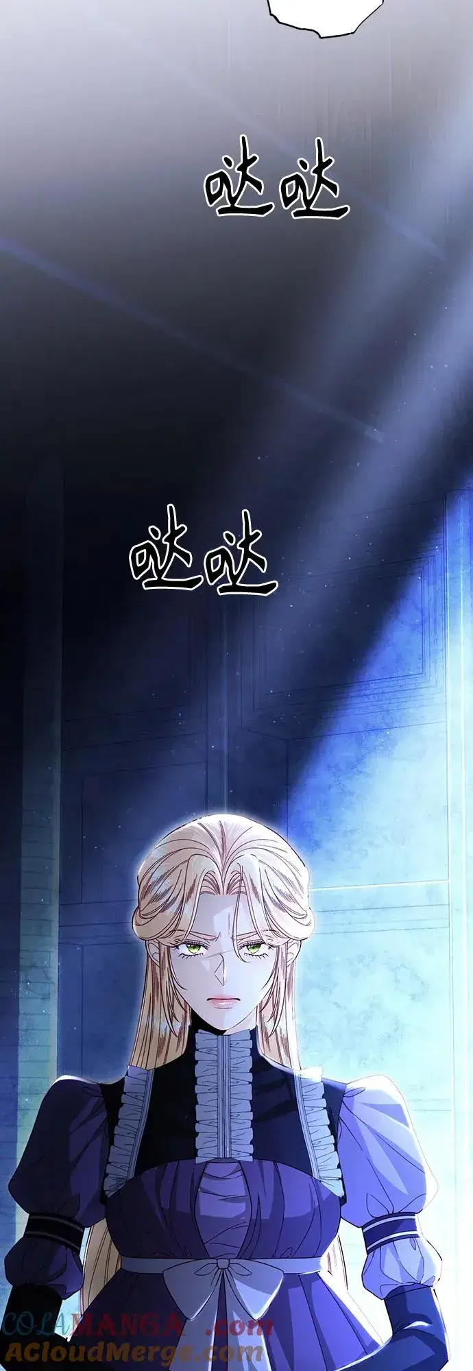 《再婚皇后》第208话图4