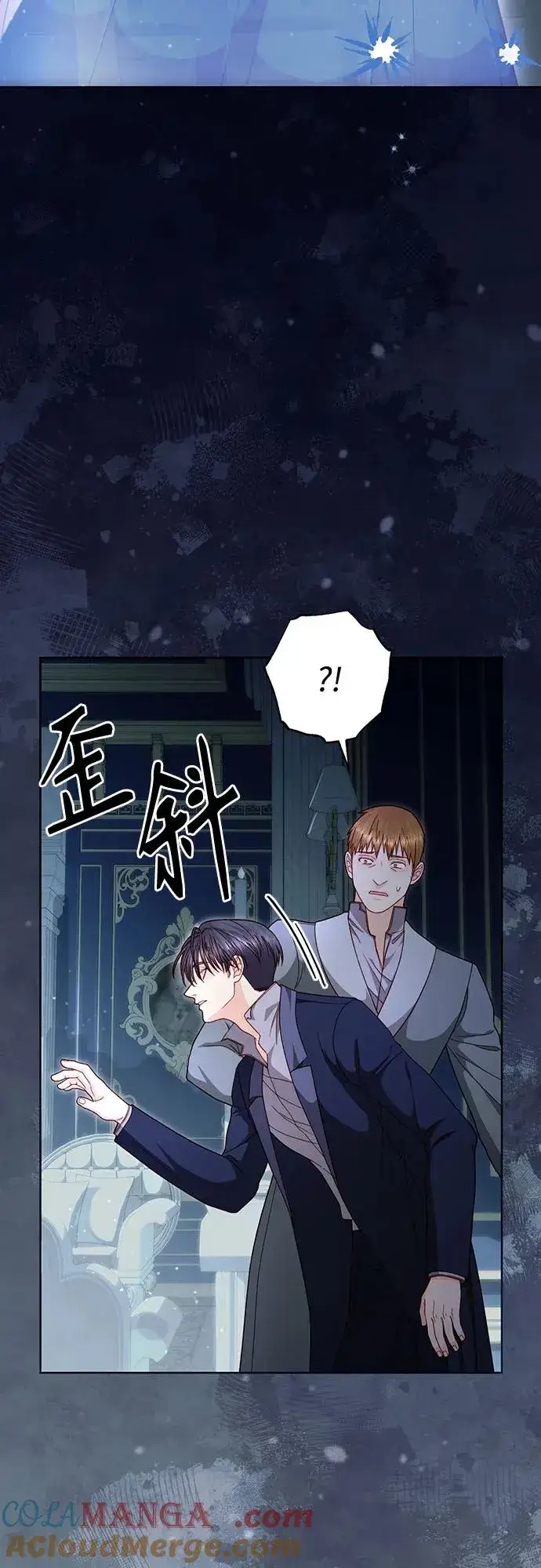 《再婚皇后》第208话图40