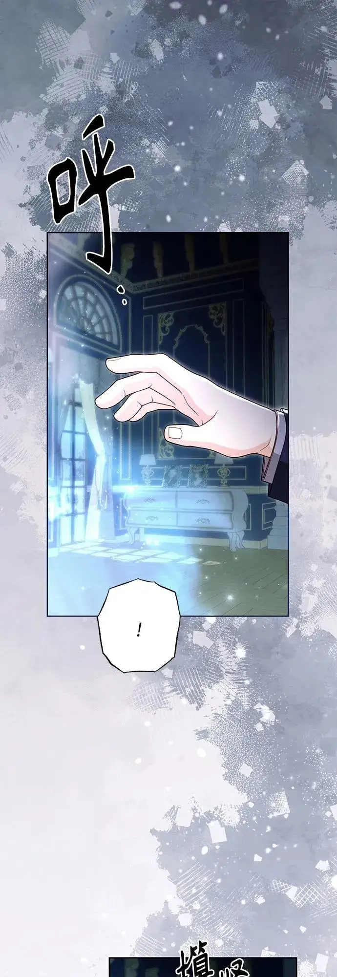 《再婚皇后》第208话图41