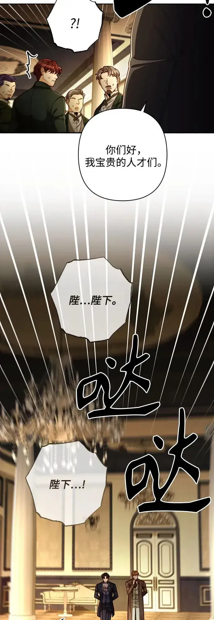 《再婚皇后》第208话图48