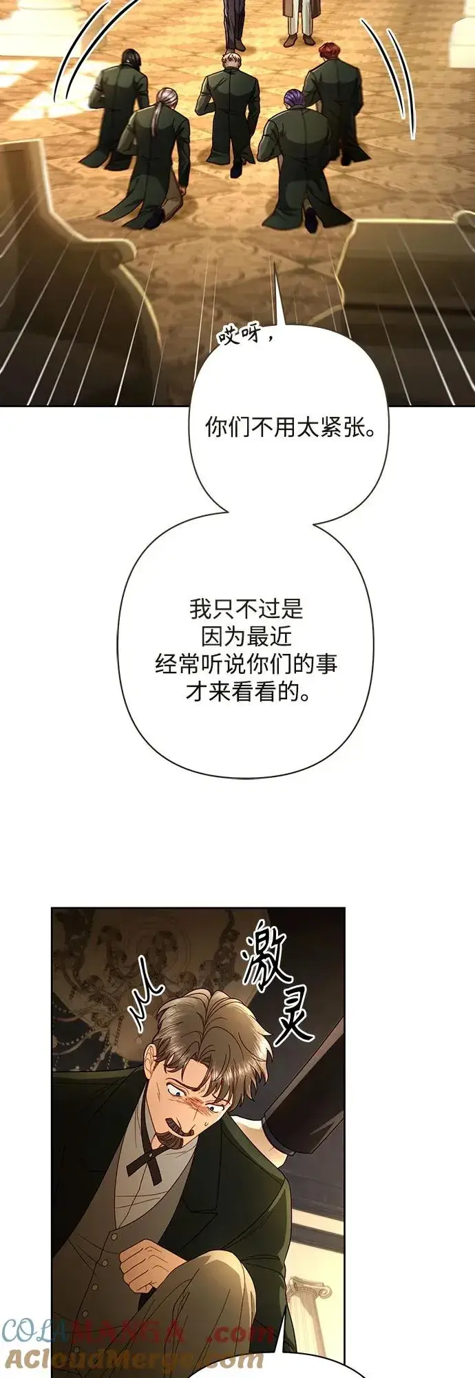 《再婚皇后》第208话图49