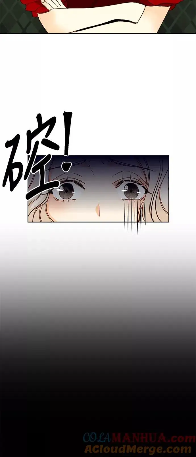 《再婚皇后》第8话图40
