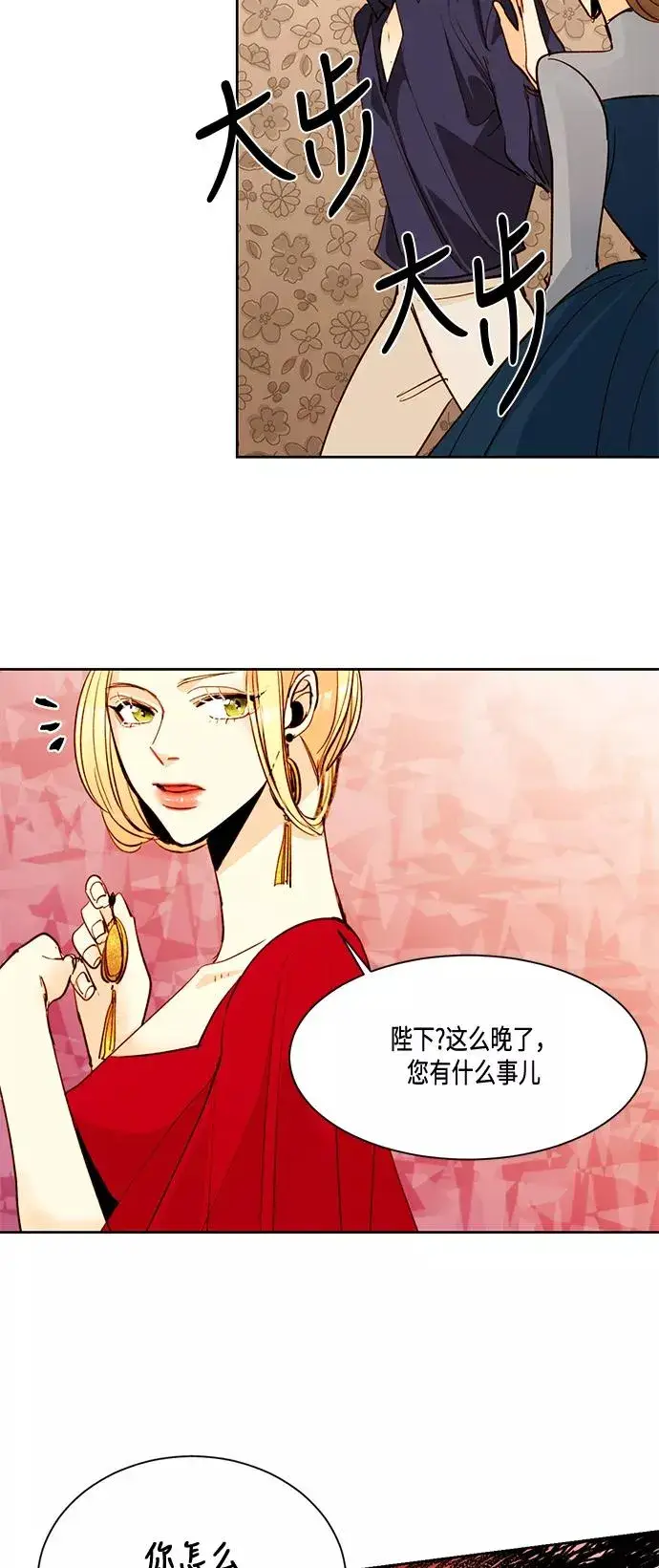 《再婚皇后》第8话图42