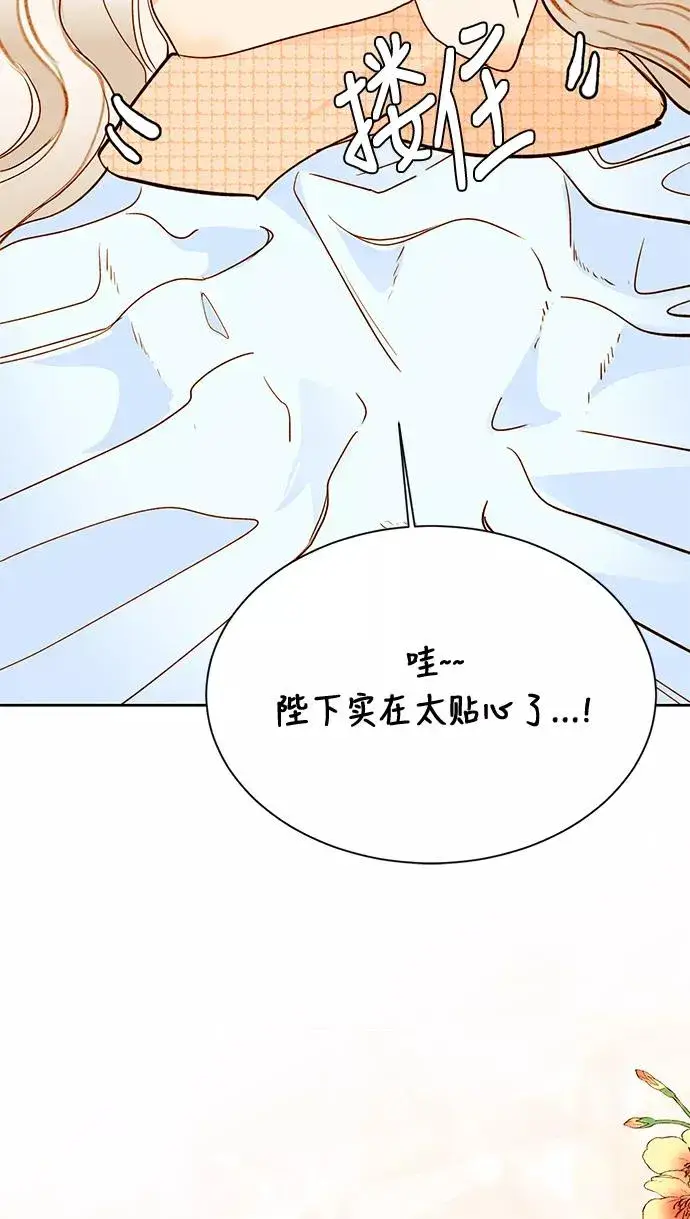 《再婚皇后》第8话图54