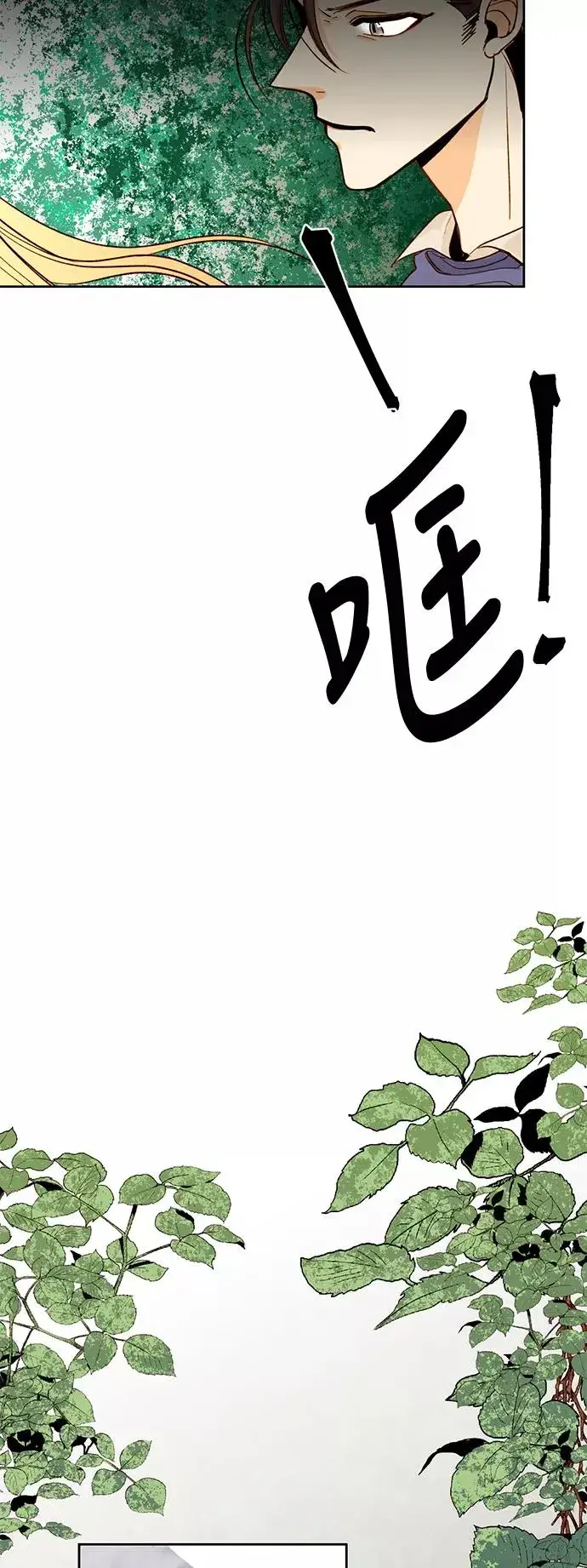 《再婚皇后》第8话图6