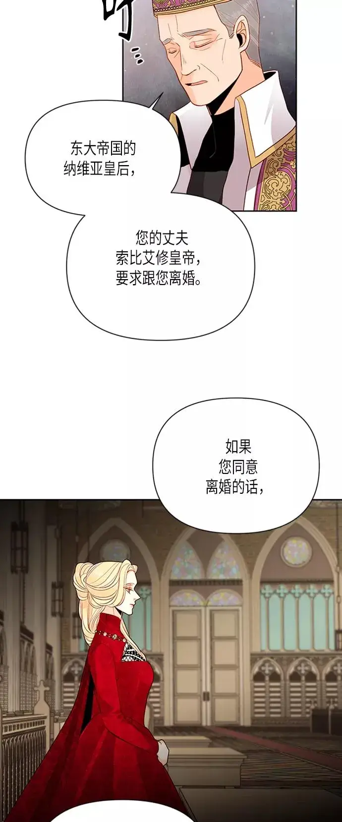 《再婚皇后》第80话图23