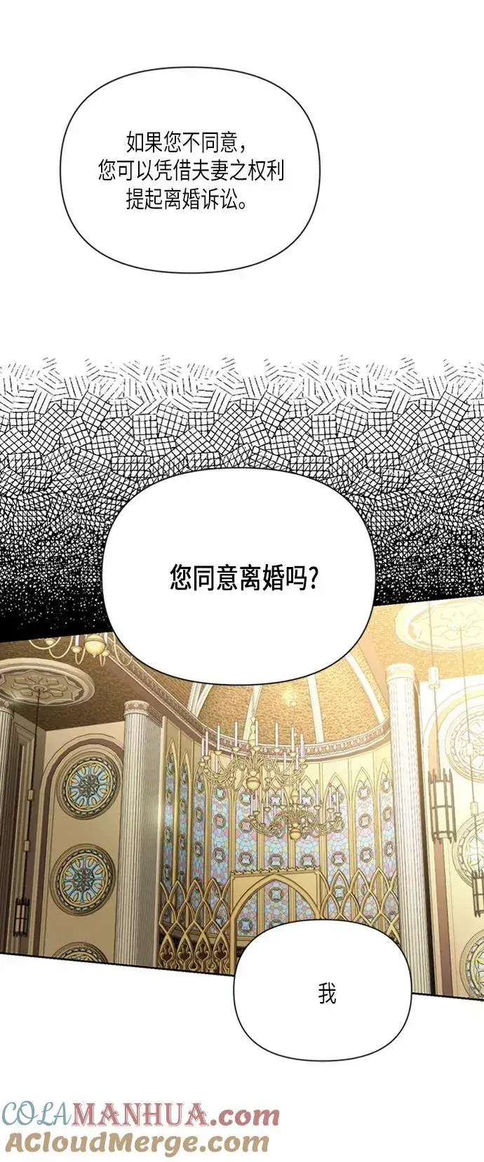 《再婚皇后》第80话图25