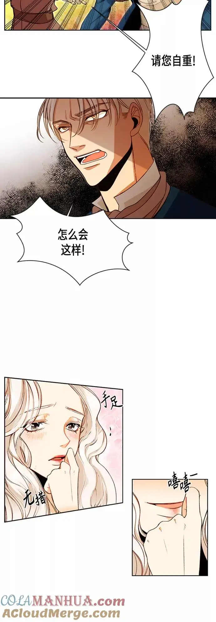 《再婚皇后》第80话图28